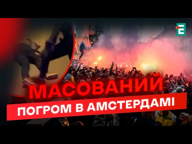 ⁣ПОЛІЗЛИ З КУЛАКАМИ І НОЖАМИ: ІСЛАМІСТИ НАПАЛИ на ізраїльських вболівальників