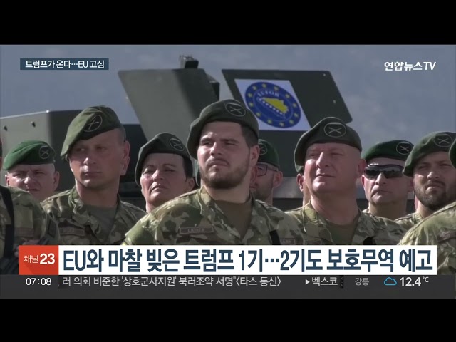 ⁣EU, 트럼프 재집권에 대응 고심…"미국 LNG 수입 제안" / 연합뉴스TV (YonhapnewsTV)