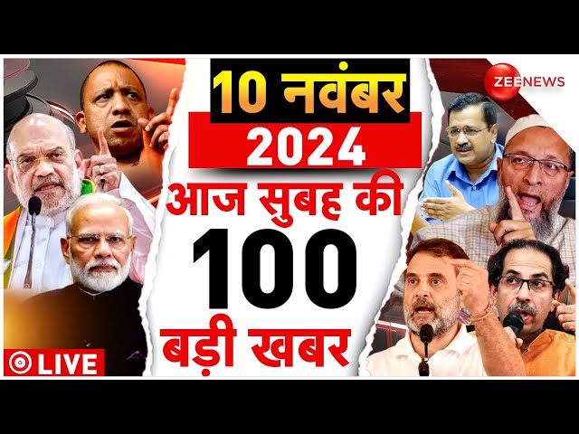 ⁣Aaj Ki Taaza Khabar Live: Top 100 News Today | PM Modi l Lawrence | Iran-Israel | Breaking | Trump