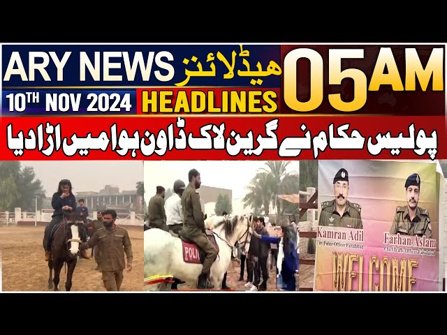 ⁣ARY News 5 AM Headlines | 10th Nov 2024 | Green Lockdown