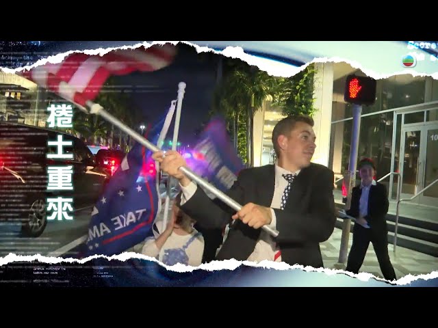 ⁣TVB新聞透視｜捲土重來｜(繁／簡字幕)｜無綫新聞 ｜TVB News