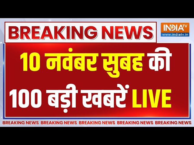 ⁣Aaj Ki Taaza Khabar LIVE : PM Modi Jharkhand Rally | Maharashtra Election | CM Yogi | UP By Election