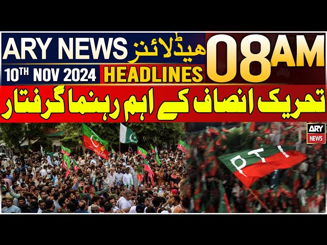 ⁣ARY News 8 AM Headlines | 11th Nov 2024 | PTI leaders arrested