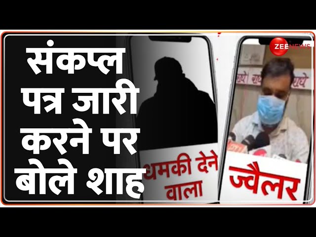 ⁣Rohini Jeweller Extortion Call Audio: सामने आया रोहिणी कांड का ऑडियो  | Rangdari | Breaking News