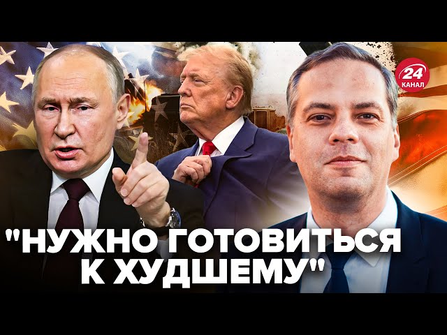 ⁣МІЛОВ: Путін запропонує Трампу УГОДУ по Україні! США можуть зняти САНКЦІЇ з РФ. Шокуючий ПРОГНОЗ