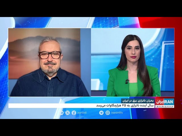 ⁣اعمال خاموشی زمان‌بندی شده و بحران ناترازی برق در ایران