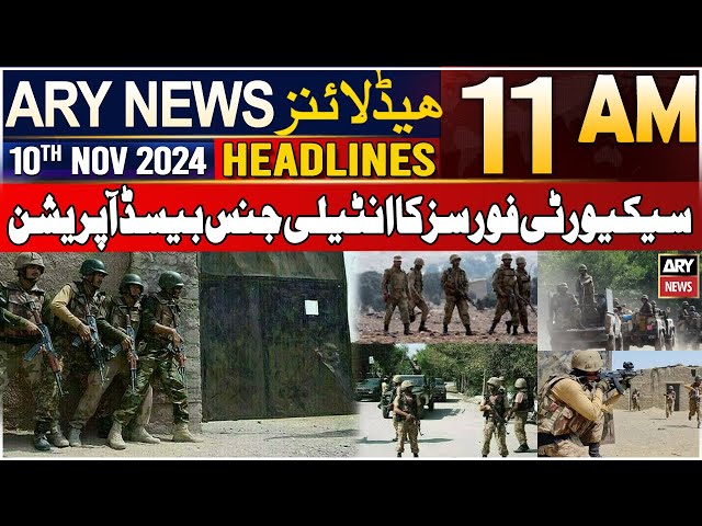 ⁣ARY News 11 AM Headlines | 11th Nov 2024 | Pak Army operation