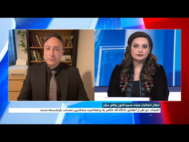 ⁣ابطال انتخابات هیات مدیره کانون وکلای مرکز