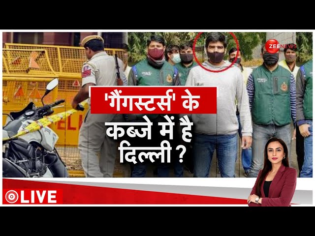 ⁣Baat Pate Ki LIVE: गैंगस्टर्स के कब्जे में है दिल्ली? | Delhi Gangsters | CM Yogi | Kashmir | Owaisi