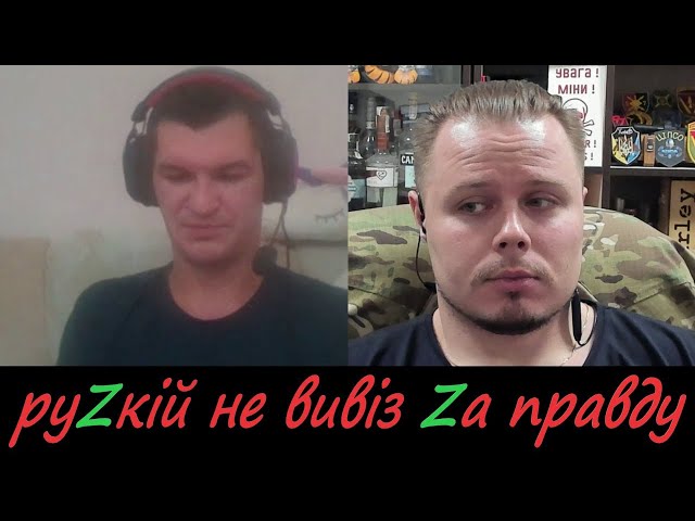 ⁣Історик з Харкова та руZкій Іван не вивіз Zа правду