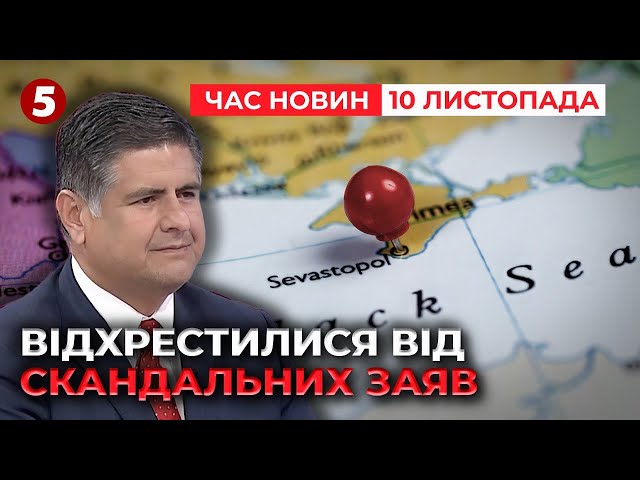 ⁣Криму для України "більше немає": у команді Трампа відхрестилися від заяви |Час новин 15:0