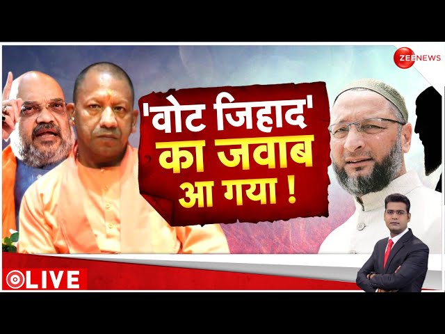 ⁣Deshhit LIVE: 'वोट जिहाद' का जवाब आ गया ! | Vote Jihad | Maharashtra Election | CM Yogi | 