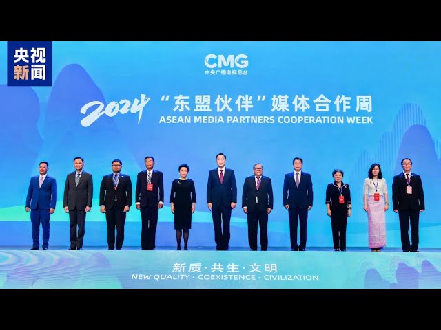 ⁣La Semaine de coopération des partenaires médias de l'ASEAN s'ouvre au Guangxi, en Chine