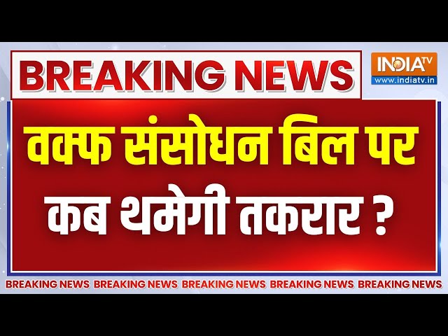 ⁣Breaking News: वक्फ के खिलाफ जयपुर में मौलानाओं का मजमा | Waqf Amendment Law | Maulana | Rajasthan