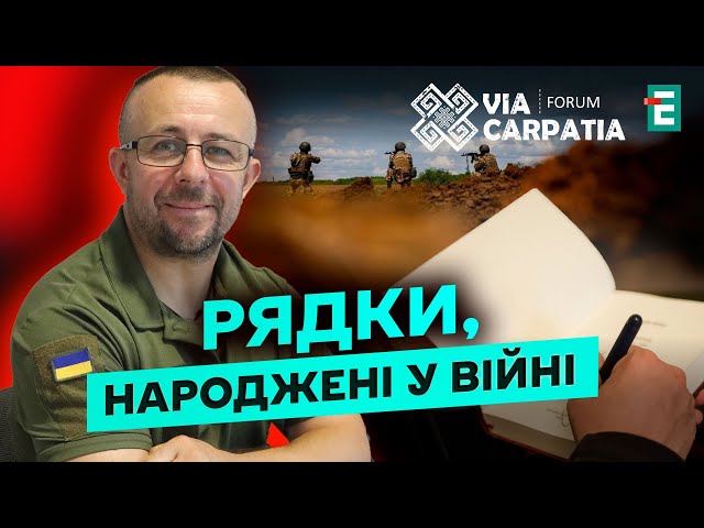 ⁣✍ПОЕЗІЯ ЯК ТЕРАПІЯ: як ПИСЬМЕННИЦТВО ЛІКУЄ військових