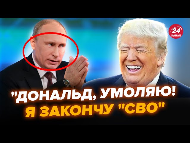 ⁣СРОЧНО! ПОЛУЖИВОЙ Путин НА КОЛЕНЯХ перед Трампом! ОБВАЛ ЦЕН на нефть УЖЕ СКОРО!