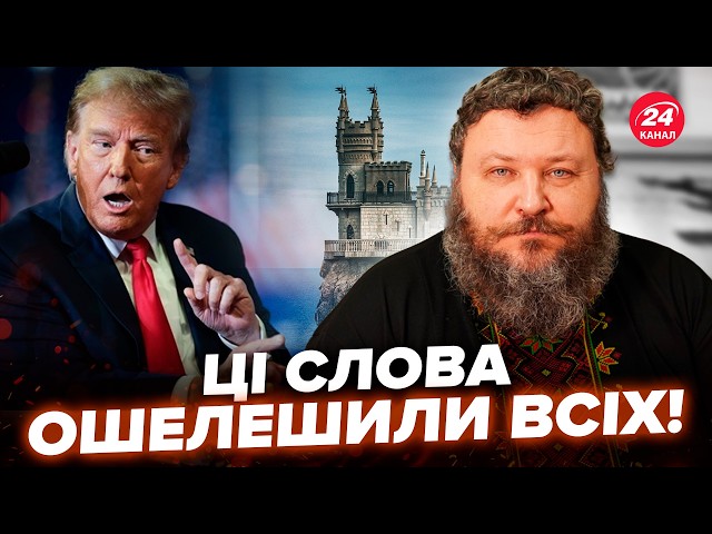 ⁣ДИКИЙ: Екстрено! В США ШОКУВАЛИ про території України. Трамп ЗУПИНИТЬ військову допомогу? Що ЧЕКАТИ