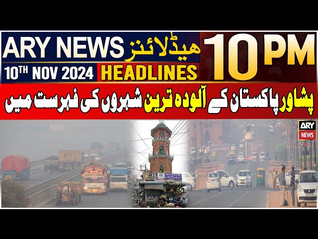 ⁣ARY News 10 PM Headlines | 10th Nov 2024 | Peshawar most polluted cities in country