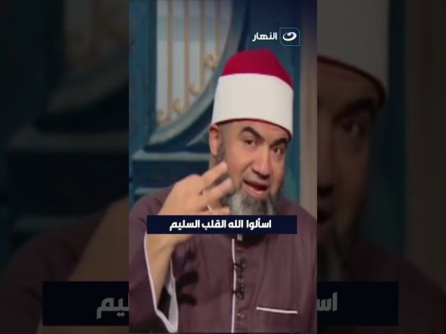 ⁣اسألوا  الله القلب السليم