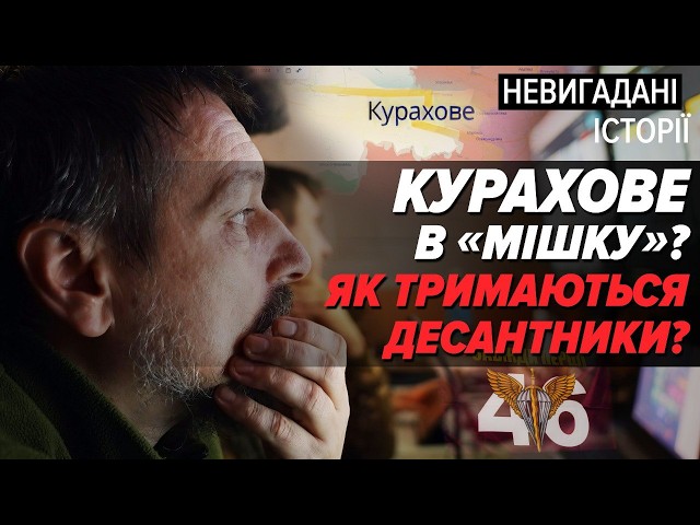 ⁣⚡️КУРАХОВЕ оточують? Знищили 120 одиниць бронетехніки А вони все сунуть і сунуть| Невигадані історії