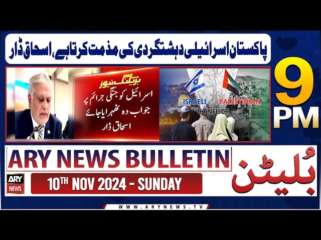 ⁣ARY News 9 PM Bulletin | 10th Nov 2024 | Ishaq Dar's Huge Statement