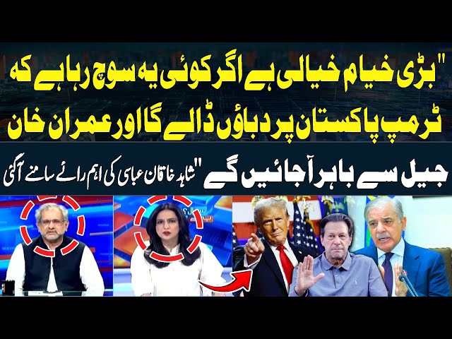 ⁣Will Trump Release Imran Khan From Jail? Shahid Khaqan Abbasi's Analysis