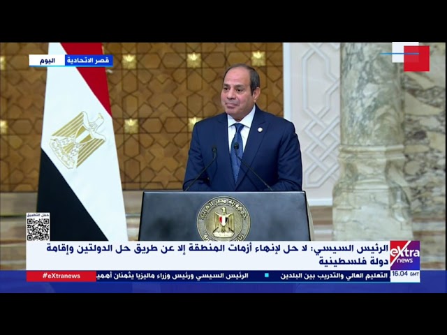 ⁣الرئيس السيسي: هناك توافق كبير على ضرورة بذل كل الجهود للتوصل لوقف إطلاق النار في غزة ولبنان