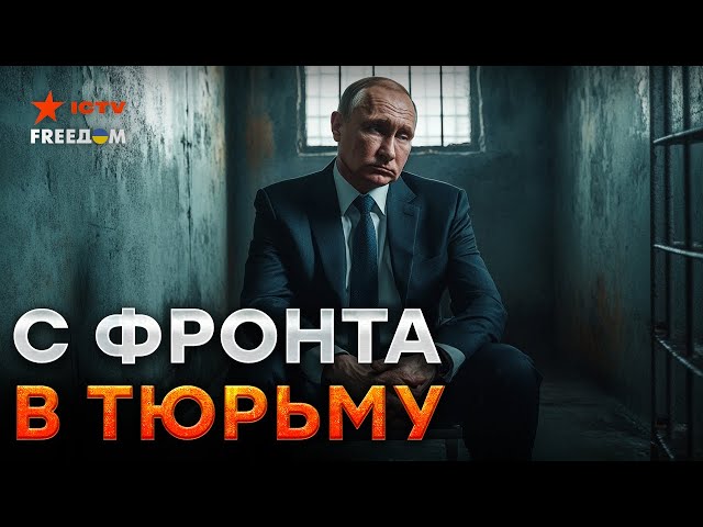 ⁣Довоевались!  В России начали САЖАТЬ солдат! Кремль ТЕРЯЕТ контроль над АРМИЕЙ — что будет дальше?