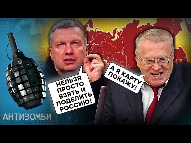 ⁣Жириновский "ВОСКРЕС"? Польша, Украина и дележка — СТАРАЯ ПЕСНЯ Соловьева | ВСЕ пошло НЕ П