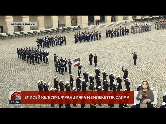 ⁣Осы аптада Президент Қасым-Жомарт Тоқаев Францияға ресми сапармен барды