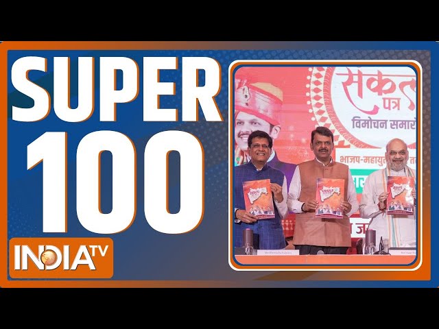 ⁣Super 100: BJP Maharsahtra Manifesto | Amit Shah | MVA Manifesto | Jharkhand Assembly Election 2024