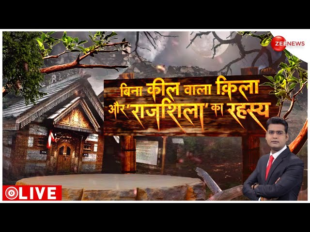 ⁣बिना कील वाला कुल्लू का 'रहस्यमयी किला' | Mysterious Fort of Kullu | Himachal | Exclusive 