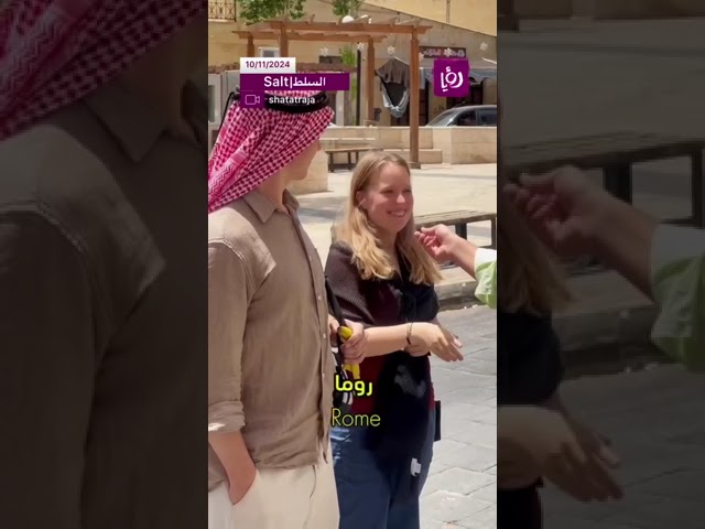 ⁣بتعرفوا ليش مدينة السلط هيك اسمها !