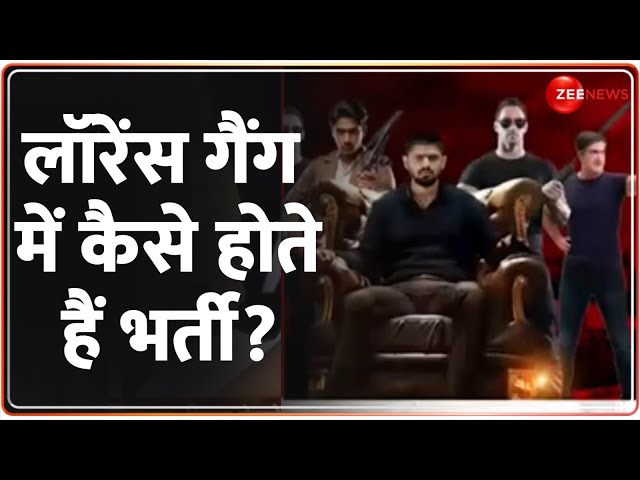 ⁣लॉरेंस गैंग में कैसे होते हैं भर्ती? Lawrence Bishnoi Gang News Update | Delhi Crime | History