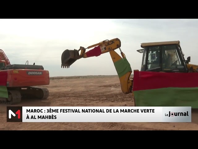 ⁣3ème Festival National de la Marche Verte à Al Mahbès