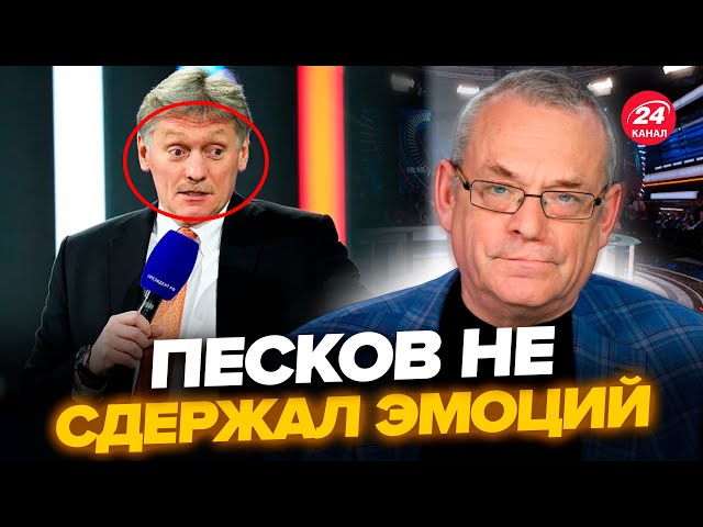 ⁣⚡ЯКОВЕНКО: Пєскова притиснули ГОСТРИМ запитанням при всіх! Канделакі ЗГАНЬБИЛАСЯ заявою про Путіна