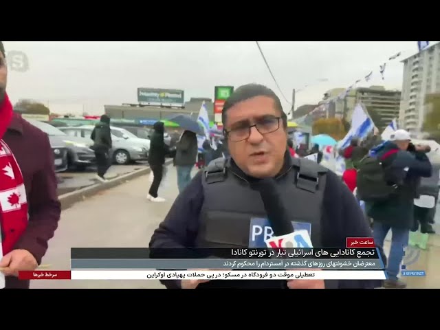 ⁣تجمع کانادایی‌های یهودی و اسرائیلی‌تبار در تورنتو در اعتراض به حوادث خشونت‌بار آمستردام