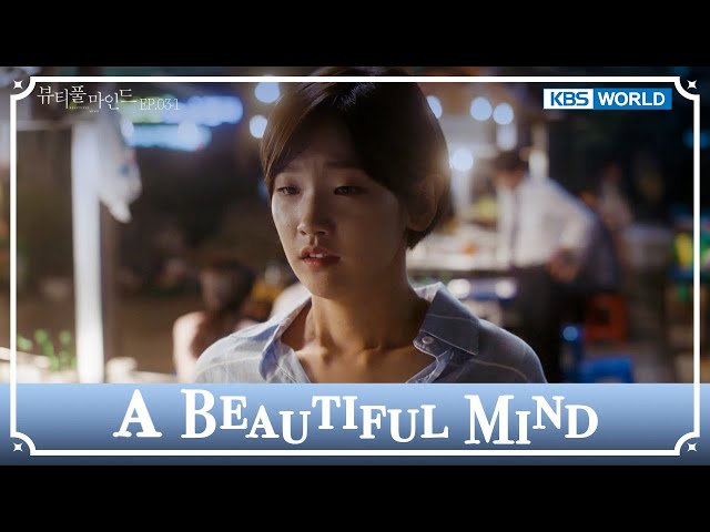 ⁣He isn't the only one I can't trust right now. [A Beautiful Mind : EP.03-1] | KBS WORLD TV