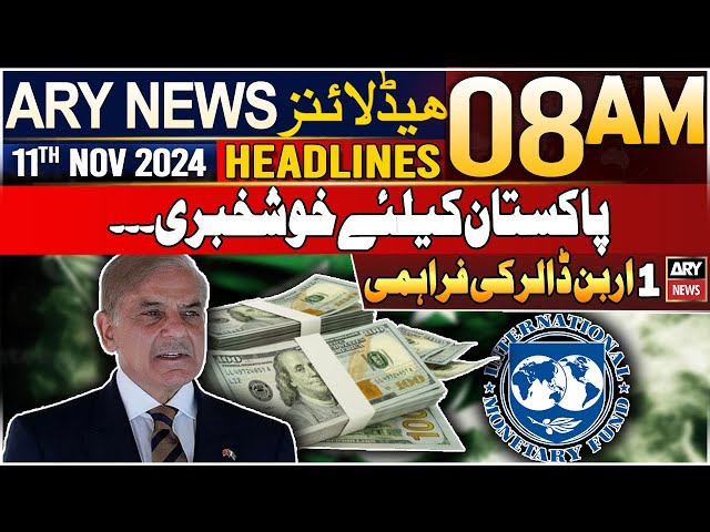 ⁣ARY News 8 AM Headlines | 11th Nov 2024 | Good News for Pakistan