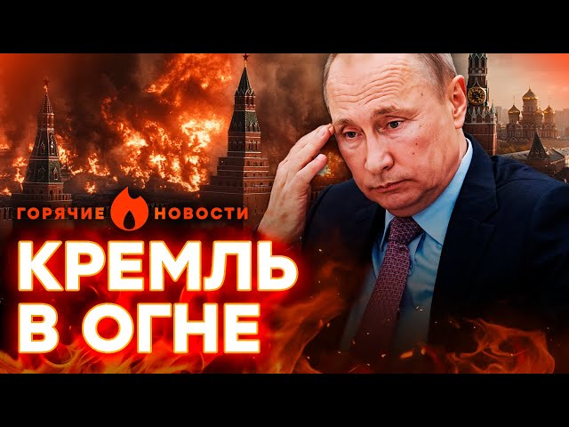 ⁣Самая МАССИРОВАННАЯ АТАКА на МОСКВУ! Путин отказался от “СВО”? | ГОРЯЧИЕ НОВОСТИ 11.11.2024