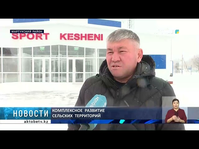 ⁣Комплексное  развитие  сельских  территорий