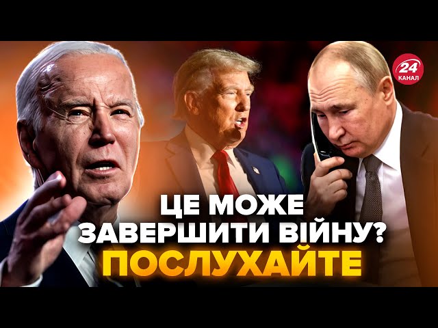 ⁣⚡️США ошелешили новиною про Україну! Трамп ЗАТЕЛЕФОНУВАВ Путіну? РФ догралася