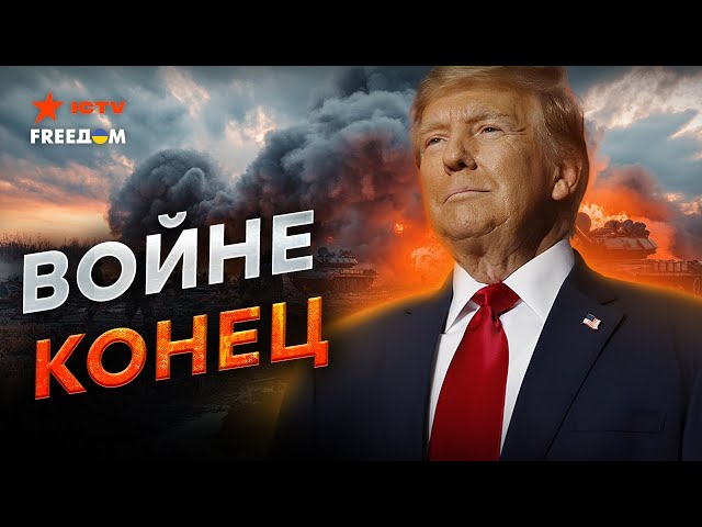 ⁣Срочно ⚡️ ТРАМП готовит ВСТРЕЧУ с Зеленским! США хочет посадить Украину и Россию за стол ПЕРЕГОВОРОВ