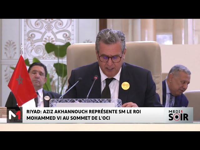 ⁣Ryad : Aziz Akhannouch représente SM le Roi Mohammed VI au Sommet de l´OCI