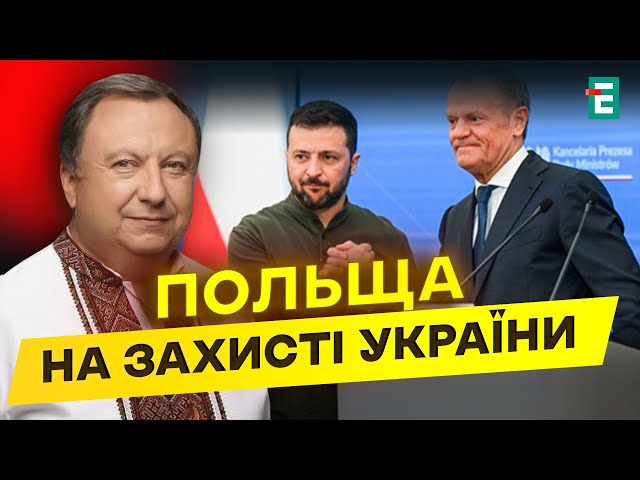 ⁣Польща — ЛОКОМОТИВ ІНТЕРЕСІВ УКРАЇНИ: як ДОЄДНАТИ США