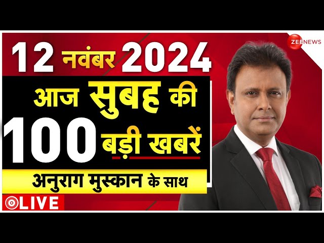 ⁣Today Top 100 Breaking News LIVE:आज सुबह की 100 बड़ी खबरें | PM Modi | CM Yogi | Congress | Breaking