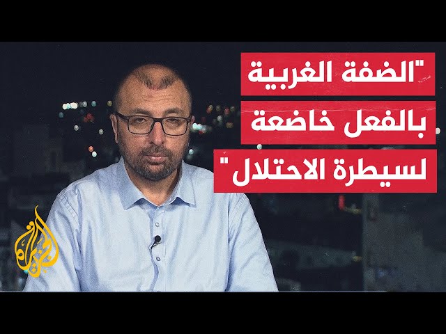 ⁣ما مصير 3 مليون فلسطيني في الضفة الغربية في حال تم تنفيذ وعود سموتريتش؟