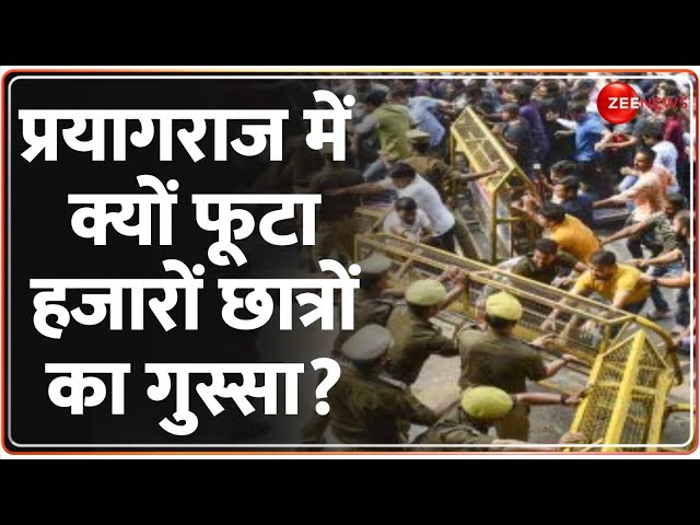 ⁣Prayagraj Protest Update: प्रयागराज में क्यों फूटा हजारों छात्रों का गुस्सा? | Students | UPPSC News