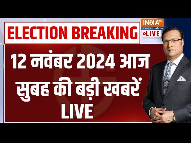 ⁣Aaj Ki Taaza Khabar LIVE : PM Modi Jharkhand Rally | Maharashtra Election | CM Yogi | UP By Election