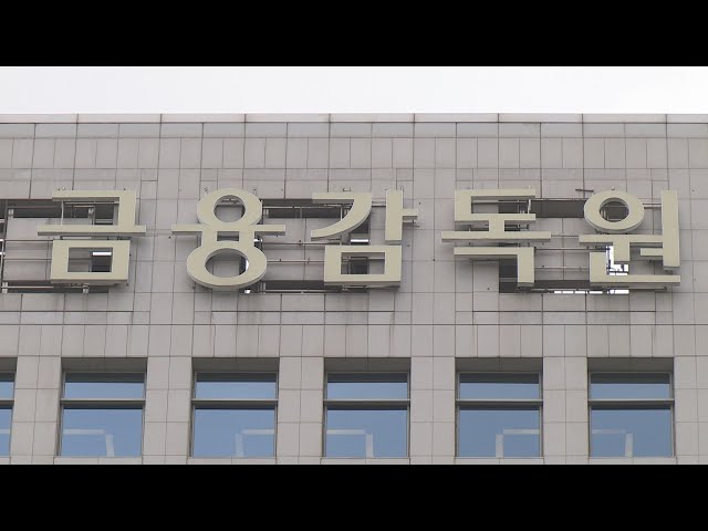 ⁣2금융권 가계대출 폭증에…금감원, 농협중앙회 현장점검 / 연합뉴스TV (YonhapnewsTV)